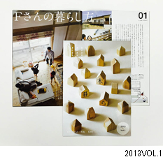 2013VOL.1