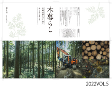 2022VOL.5